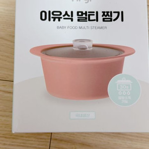 퍼기 이유식 찜기 520ml(미개봉새제품