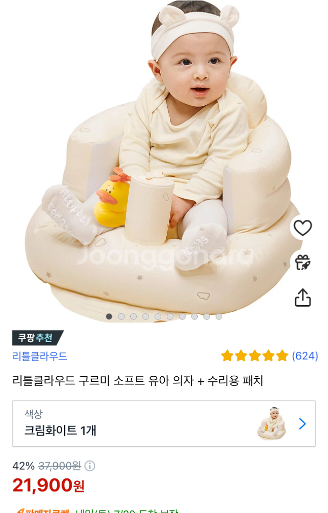 리틀클라우드 소프트의자(새제품)--1