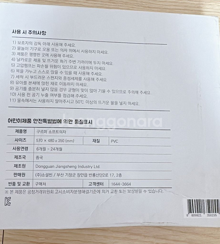 리틀클라우드 소프트의자(새제품)--2