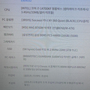 4070ti 게이밍 완본체판매