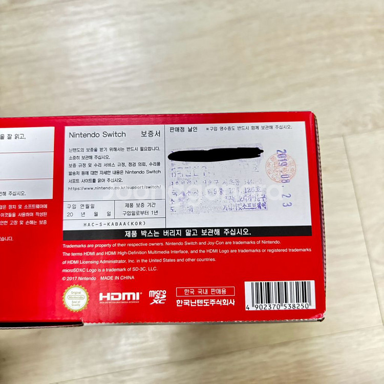 닌텐도 스위치 풀박스 S급 판매합니다.--2