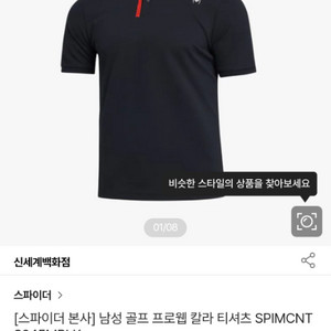 23년식 스파이더 골프 셔츠 남95