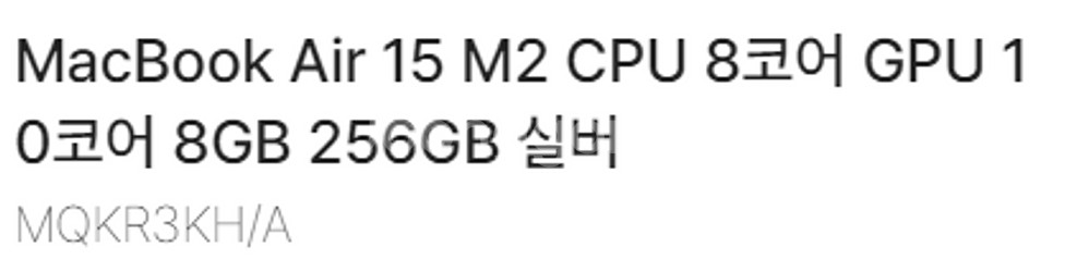 미개봉 맥북에어 M2 15인치 실버 256GB--1