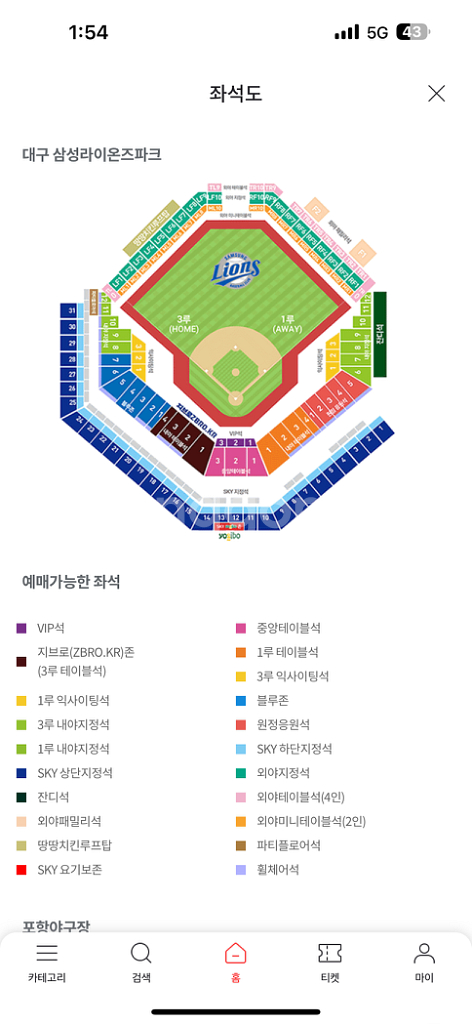 21일 삼성라이온즈 클래식시리즈 1루 지정석 4연석--0