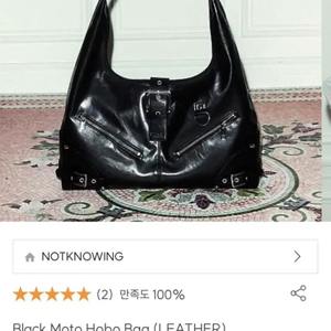 낫노잉Black moto hobo bag leather