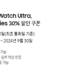 버즈3/3프로 30% 할인쿠폰&케이스 할인쿠폰 삽니다