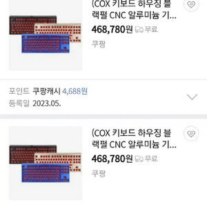 블랙펄 풀 알루미늄 체리 MX 갈축 기계식 키보드