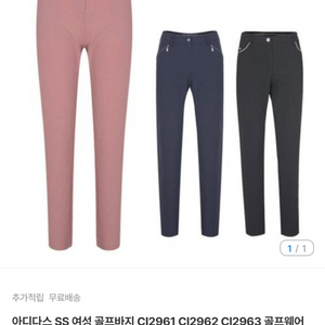 <29> 새상품 아디다스 여성 골프바지 골프팬츠