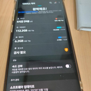 노트10+ 노트10플러스 256기긴