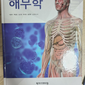 해부학 3판 대한나래