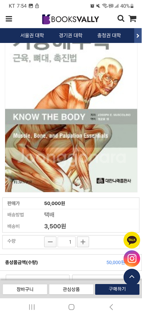 기능해부학 대한나래--1