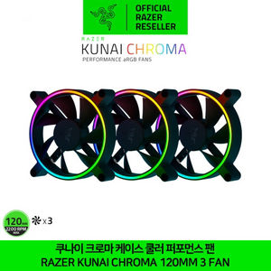 RAZER KUNAI CROMA 120 2개팝니다