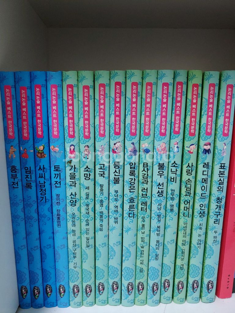 상성비엔씨(주)교과서에 나오는 논리논술 베스트 한국문학--2