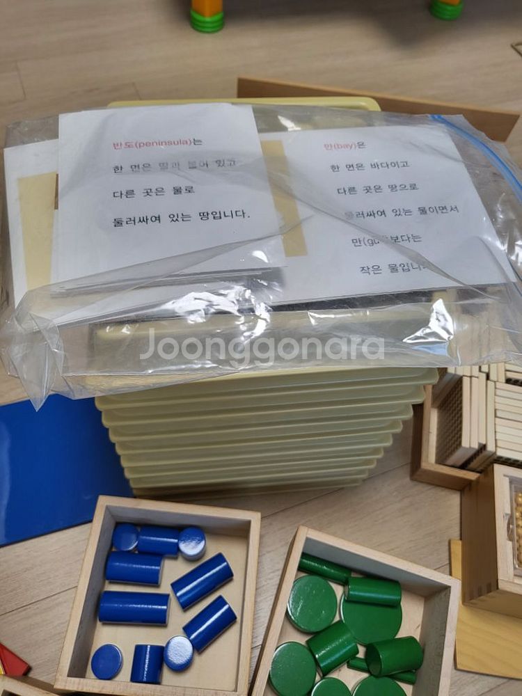 아가월드 몬테소리 향상--5