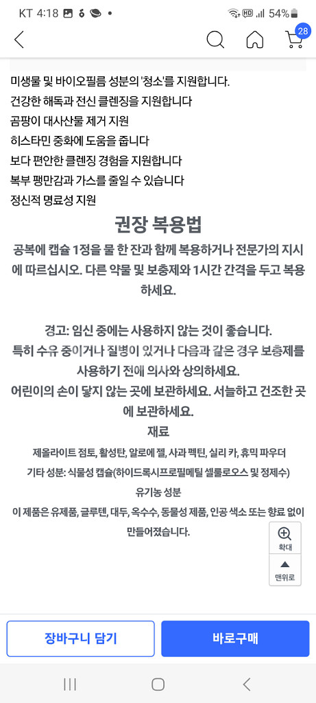 gi디톡스 지아이디톡스--6