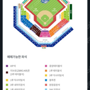 7.20(토) 삼성 롯데 데이블석 2연섣 구합니다