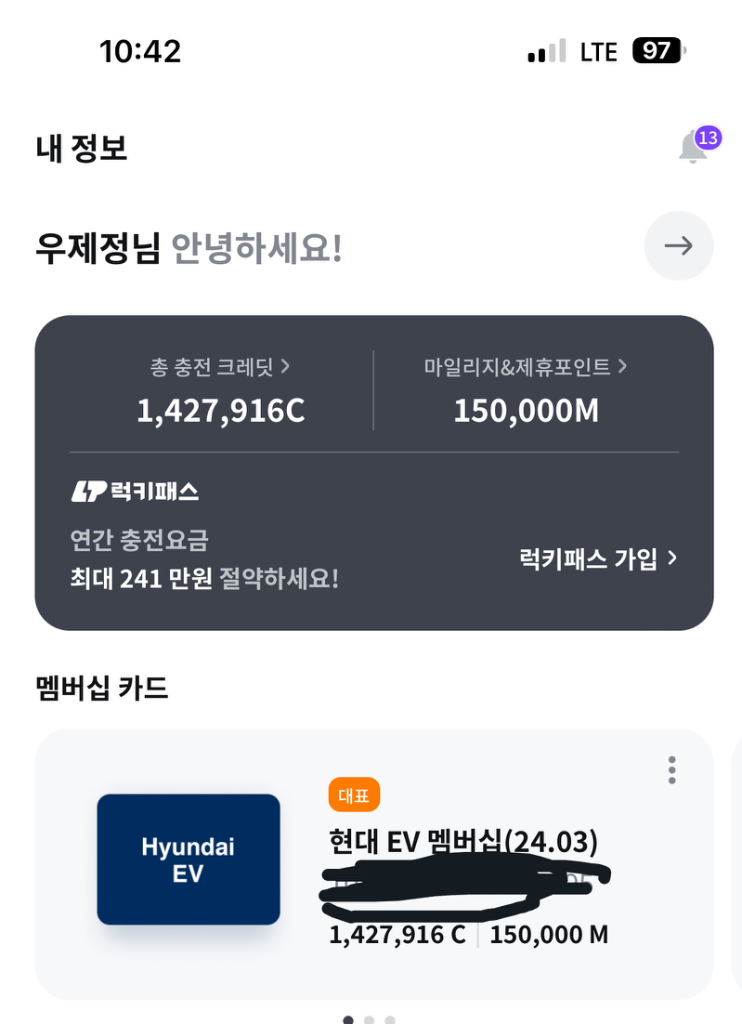 SK일렉링크 충전크레딧 판매합니다