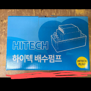 하이텍 배수펌프 HRP-4M,6M,8M,12M,15M