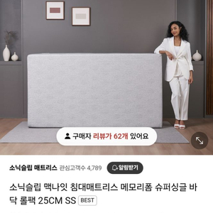 소닉슬립 맥나잇 메모리폼 침대매트리스 SS