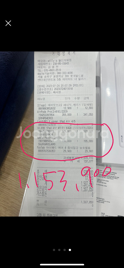 아이패드 에어4 판매합니다.--3
