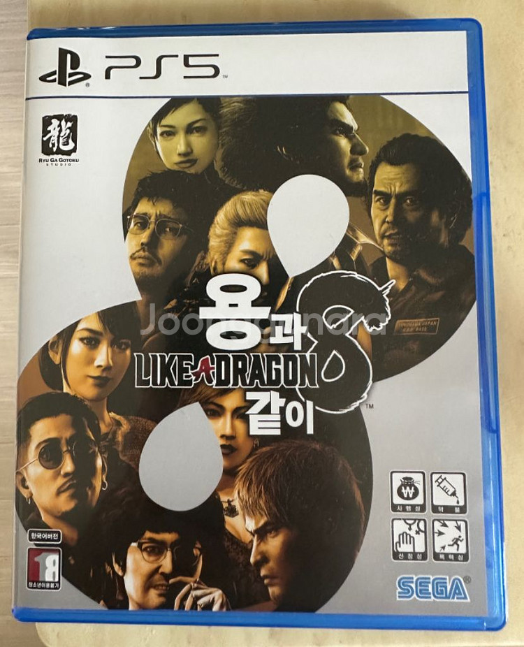 ps5 용과같이 8--0