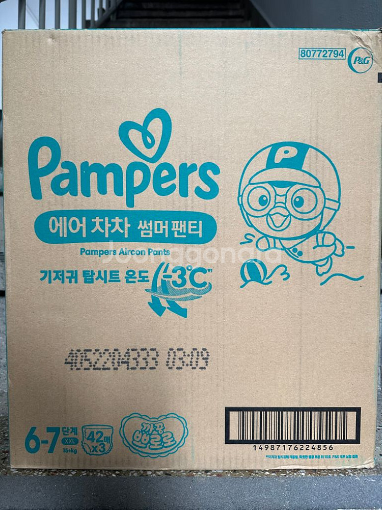 팸퍼스 에어차차 6~7단계--0