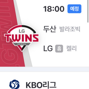 7/20 LG트윈스 경기 양도해 주실 분 찾아요ㅠ