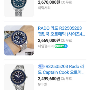 라도 캡틴쿡 42mm 블루 24년 스탬핑