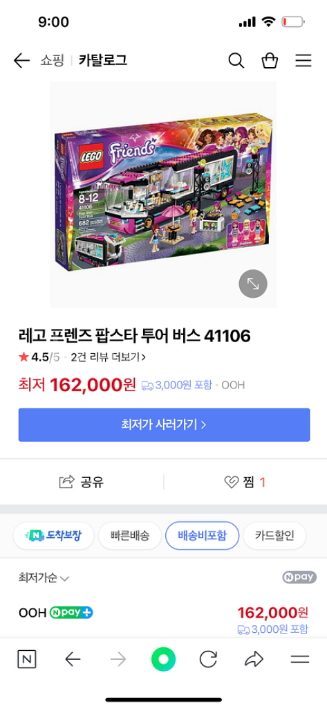 레고 프렌즈--4