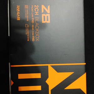 새상품 지넷 Z8 32기가 블랙박스 미개봉 새제품