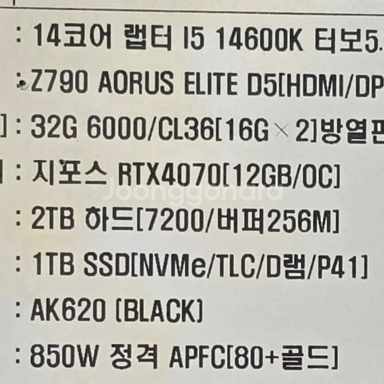 게이밈 컴퓨터 i5-14600K RTX4070--4