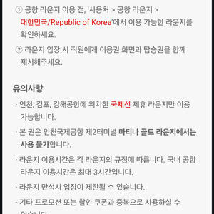 공항라운지 1인 이용권