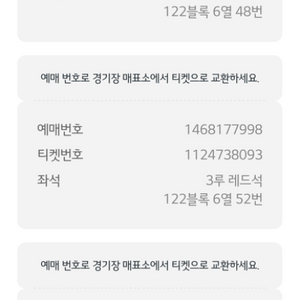 LG트윈스 경기 (20일) 6시