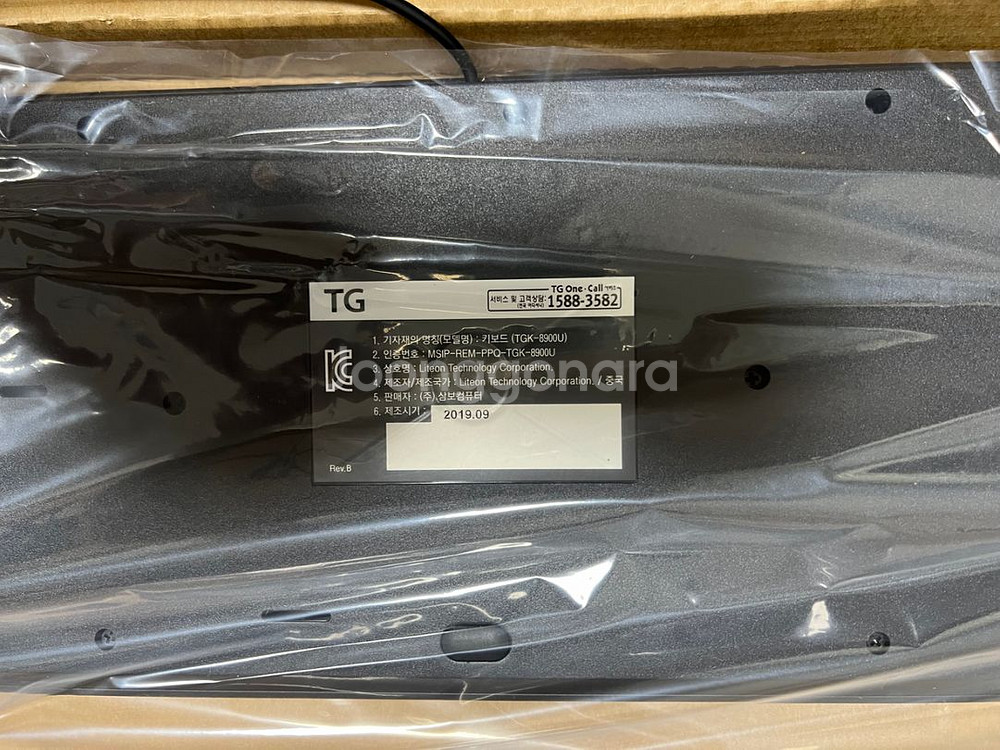 TGK-8900U 키보드--2