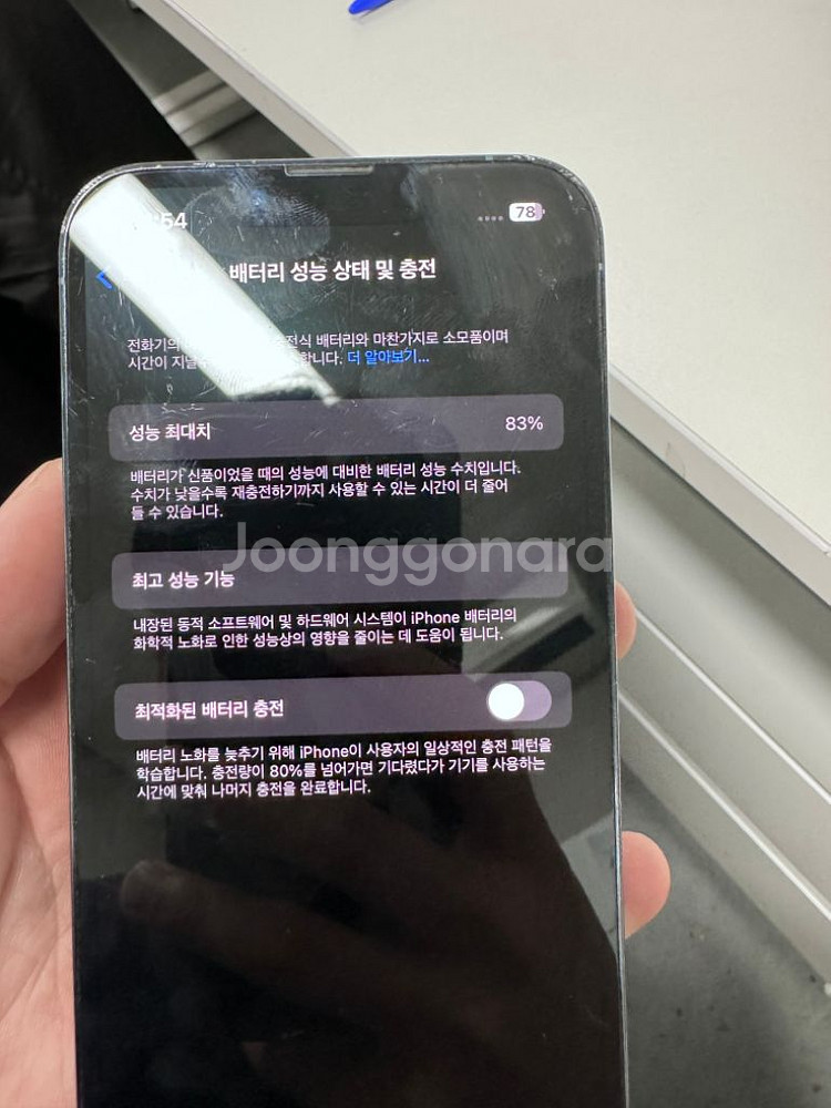 아이폰13프로 시에라블루 128기가--1