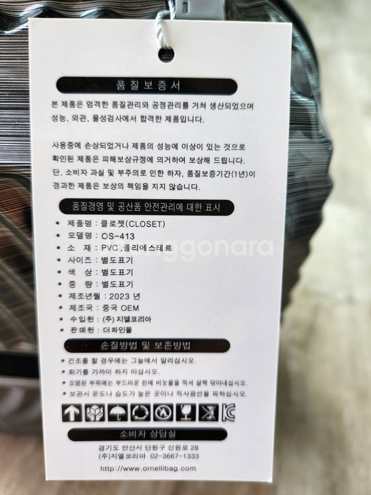 오르넬리여행가방13인 os-413--1