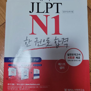 일본어 JLPT N1, 일본어 문법