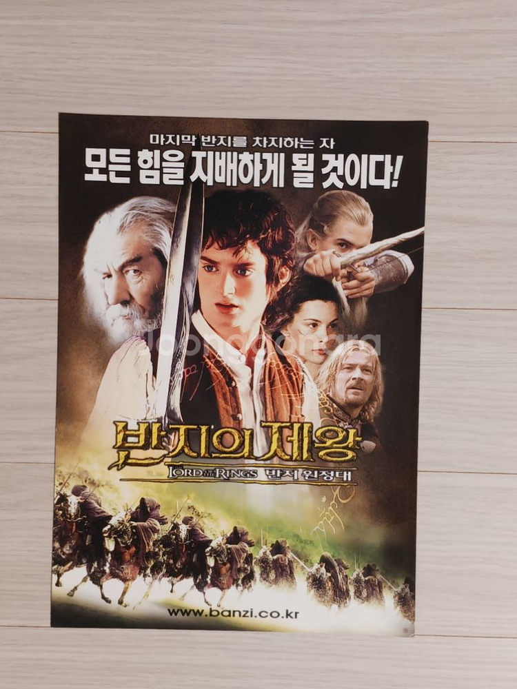 반지의제왕:반지원정대(2002년)--0