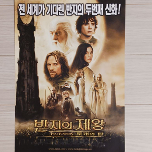 반지의제왕:두개의탑(2002년)