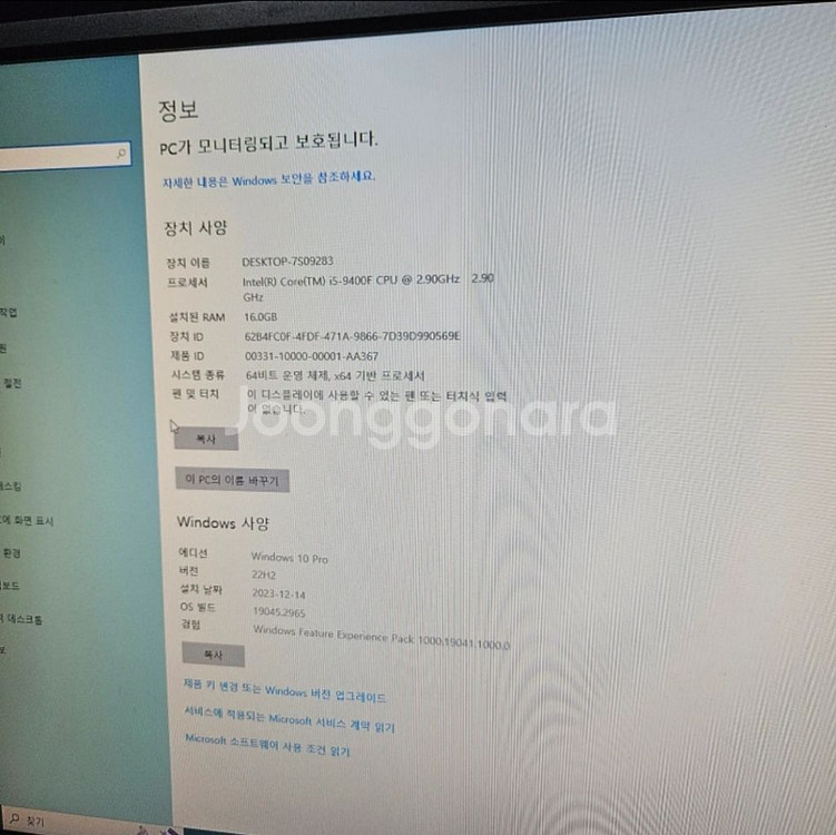 i5 9세대 + 3060ti 본체--1
