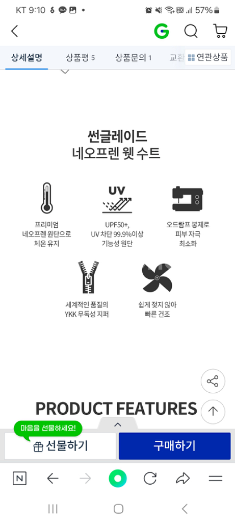 유아 수영복 웻슈트 서핑슈트 4세 사이즈--8