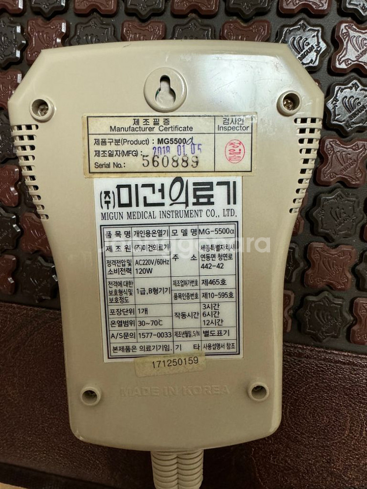 미건의료기 MG-5500a--2