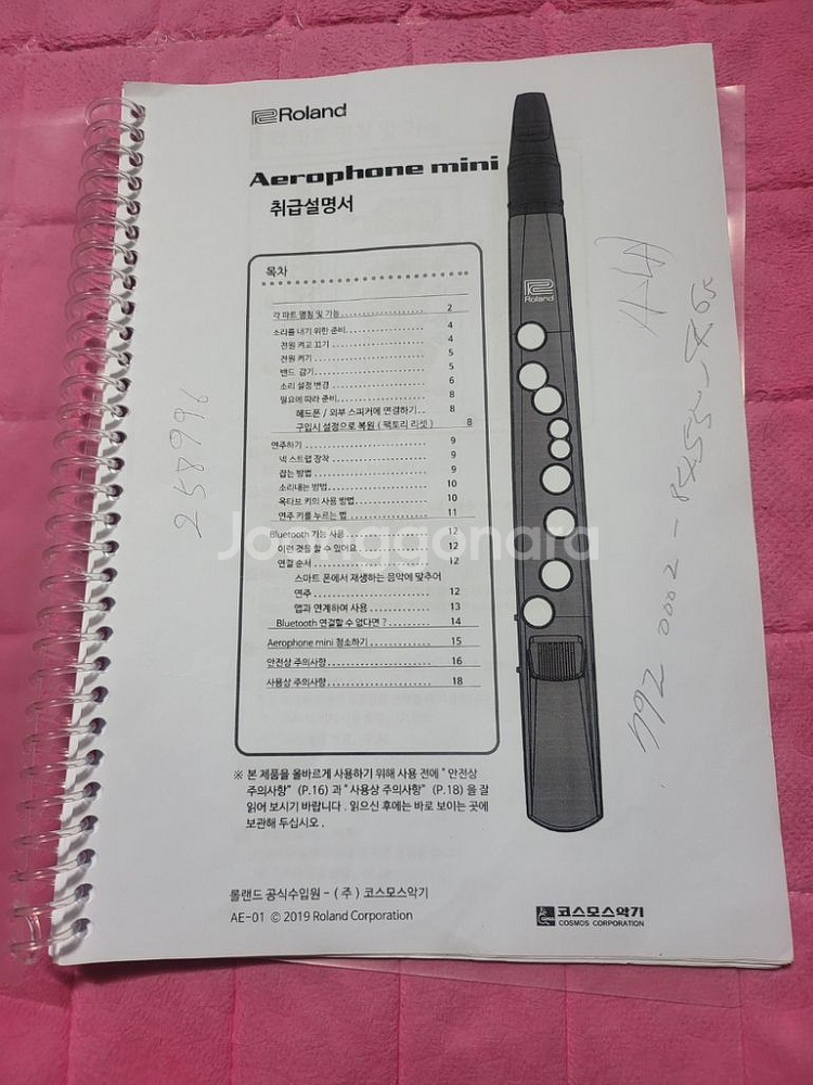 미니 에어로폰 AE-1--7