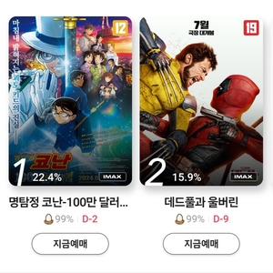 cgv,롯데시네마,메가박스 예매