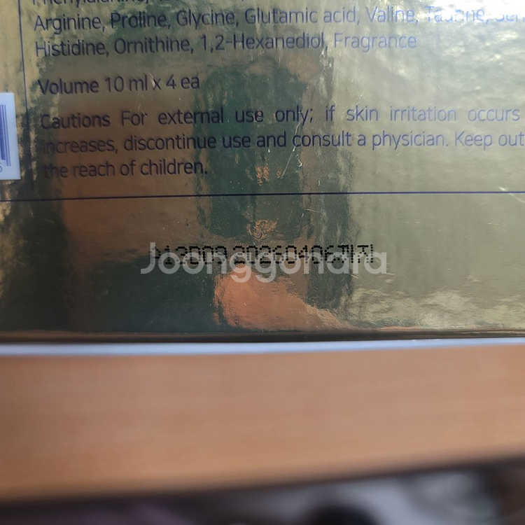 에이유 AU 토닝 액티베이터--4