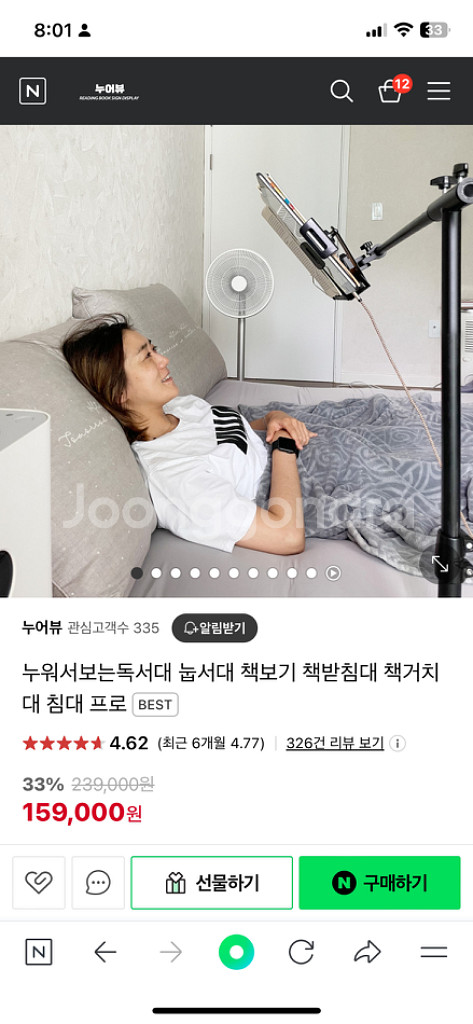 누어뷰 눕서대 독서거치대--1