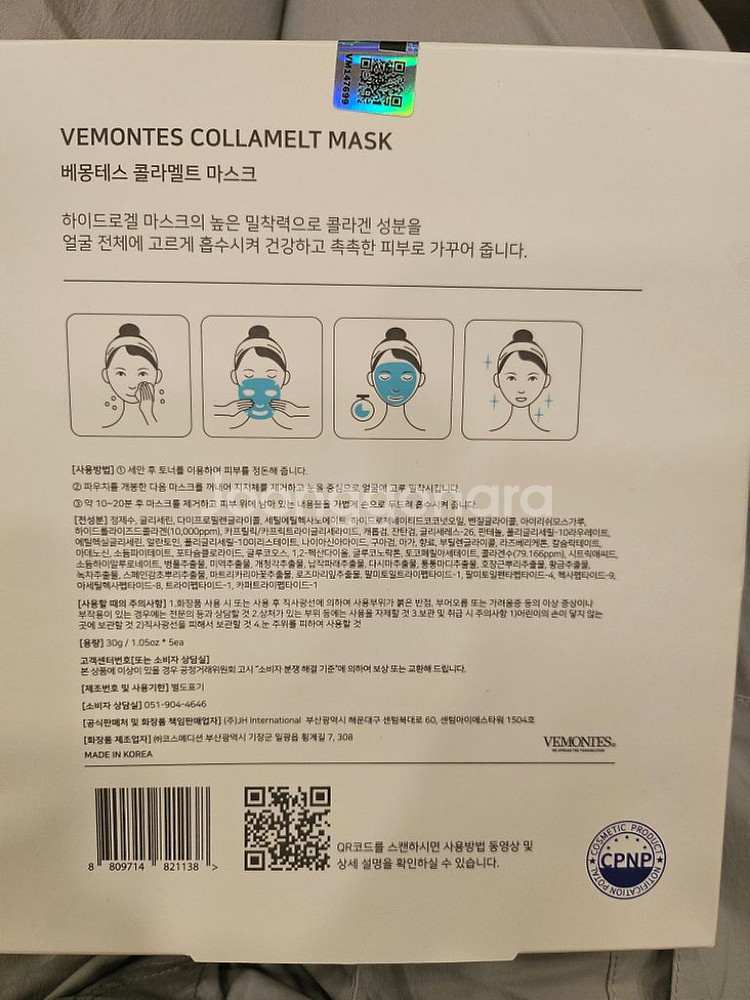 베몽테스 콜라겐팩 5매--1