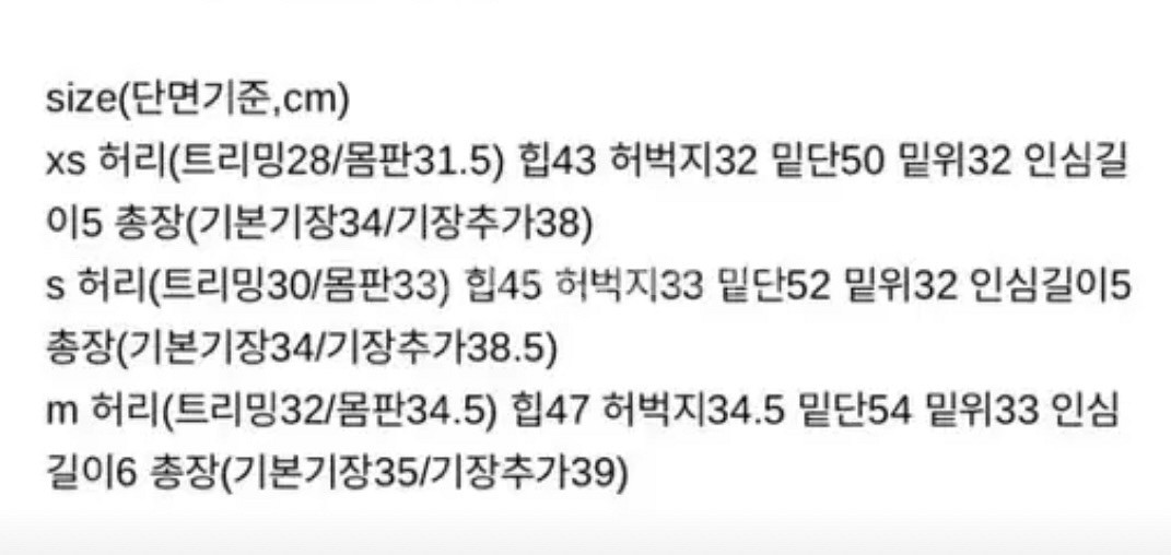 웨어웨더 딘 트리밍 스코트 s 사이즈 기본기장 새상품--2