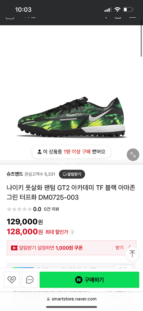 나이키 풋살화 팬텀 GT2 아카데미 TF 블랙아마존그린--2