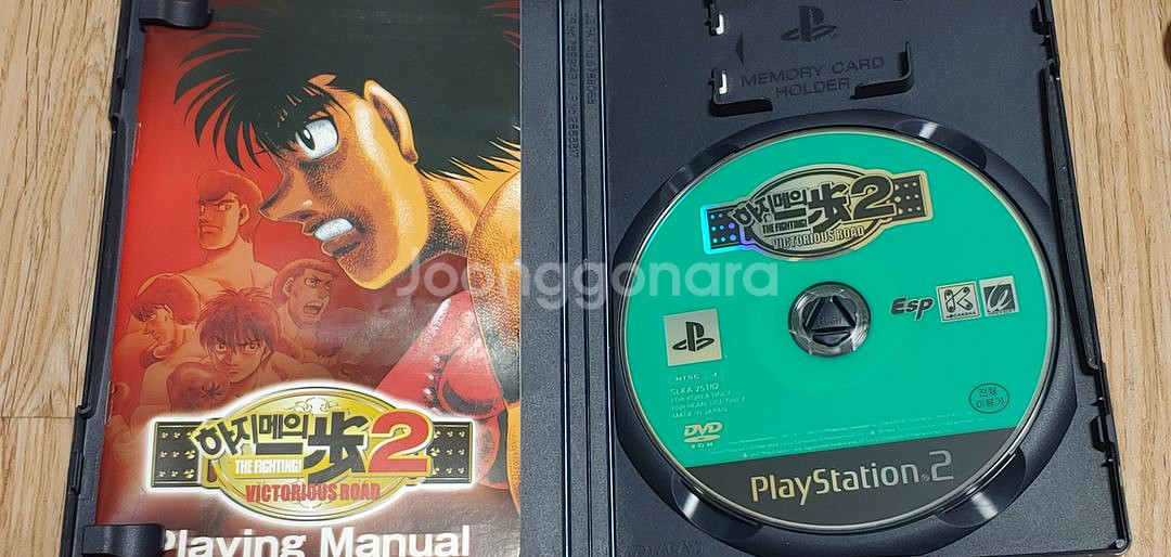 PS2 하지메의일보2--1